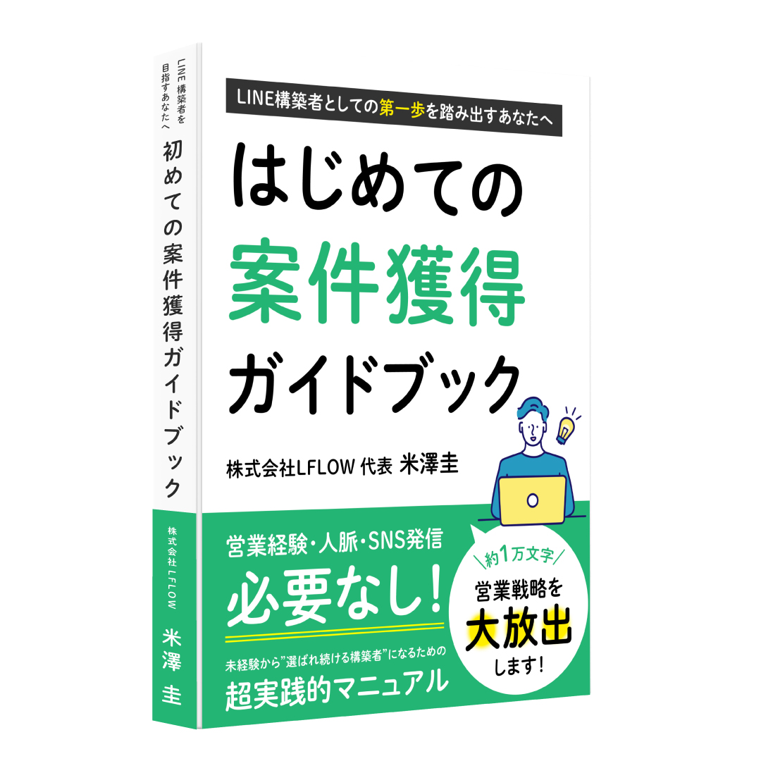 三つ目の特典の写真